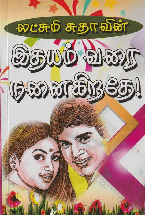 hot romantic story in tamil|Best tamil novels